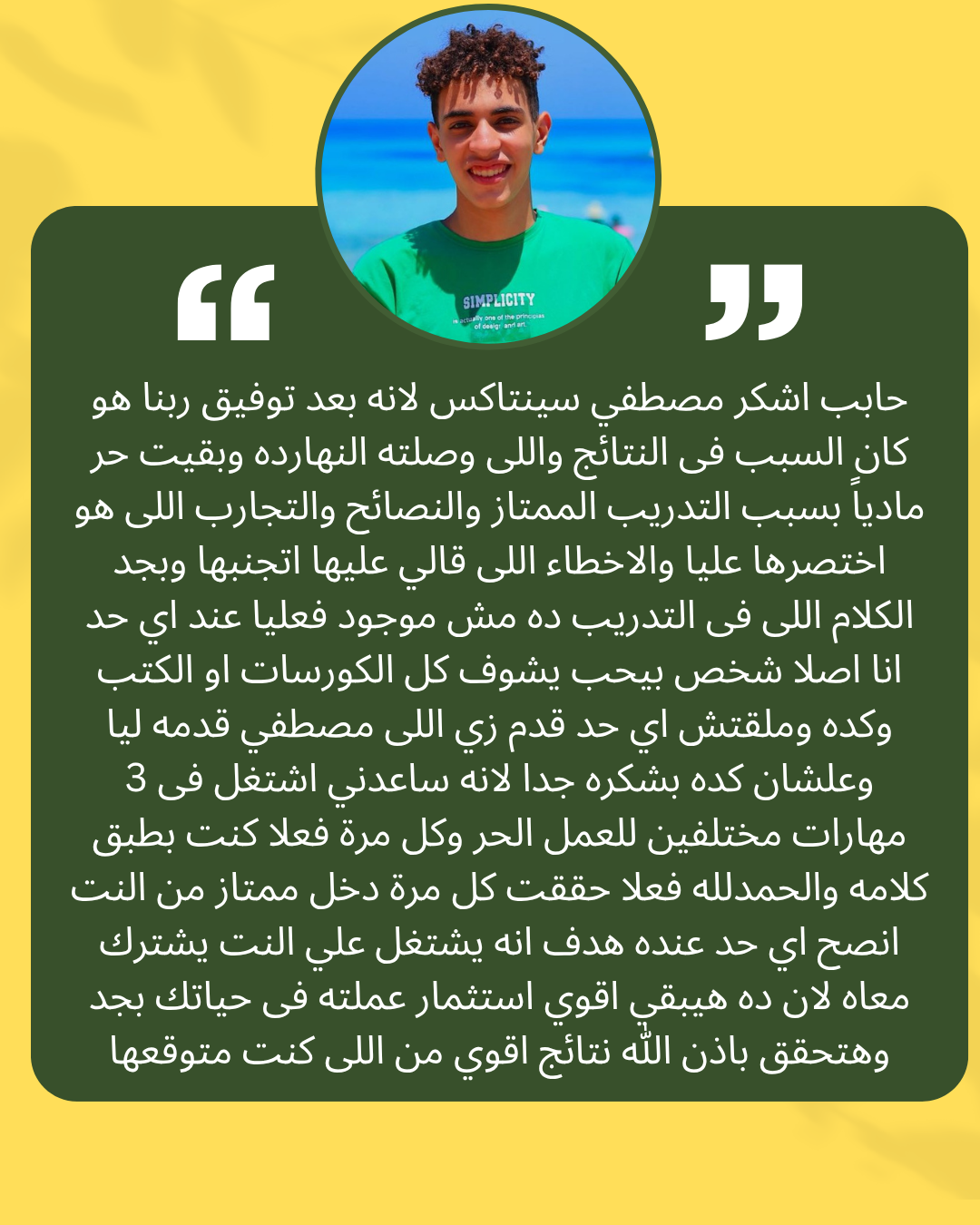 رأي مشترك